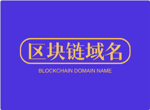 区块链精品域名chainwain.com